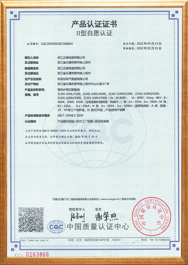 塑料外壳是断路器产品认证